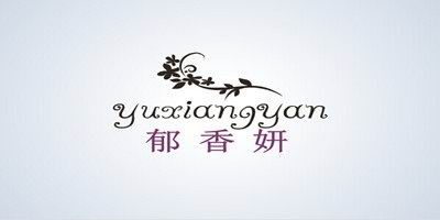 郁香妍（yuxiangyan）