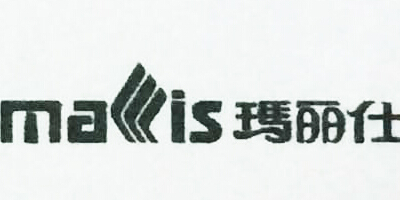 瑪麗仕（Malis）