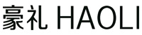 豪禮（HAOLI）