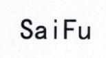 SaiFu