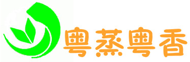 粵蒸粵香