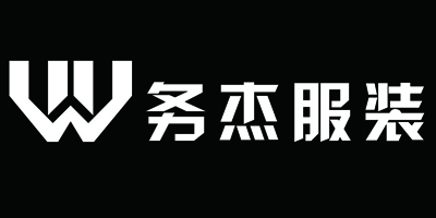 務(wù)杰服裝