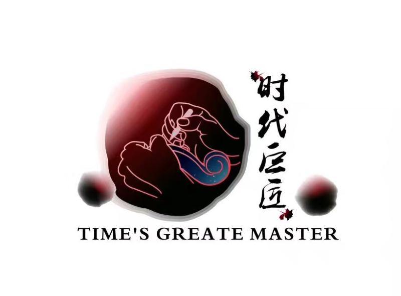 時(shí)代巨匠（TIME‘S GREATE MASTER）