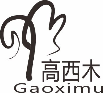 高西木（Gaoximu）