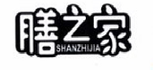 膳之家（SHANZHIJIA）