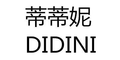 蒂蒂妮（DIDINI）