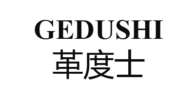 革度士（GEDUSHI）