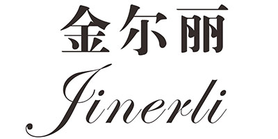 金爾麗（Jinerli）