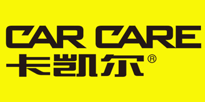 卡凱爾（CAR CARE）