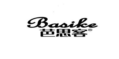 芭思客（Basike）