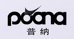 普納（poona）