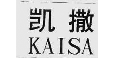凱撒（KAISA）