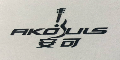 安可（AKOULS）