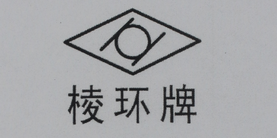 棱環(huán)牌