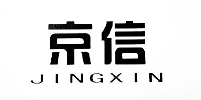 京信（JINGXIN）