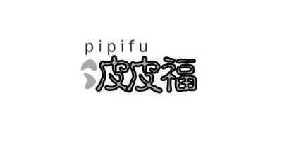 皮皮福（pipifu）