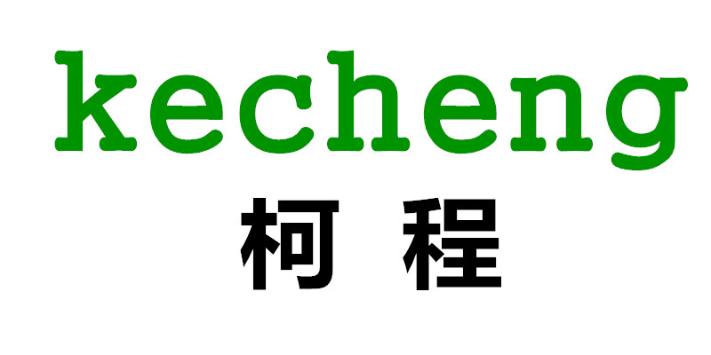 柯程（kecheng）