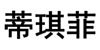 蒂琪菲（DIQIFEI）