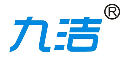 九潔