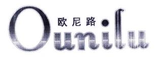 歐尼路（Ounilu）