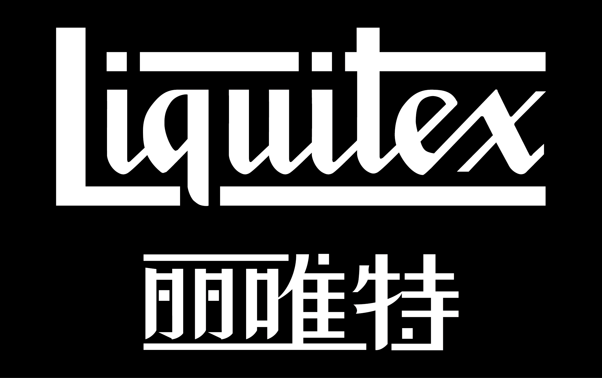 麗唯特