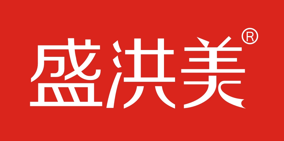 盛洪美