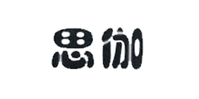 思伽