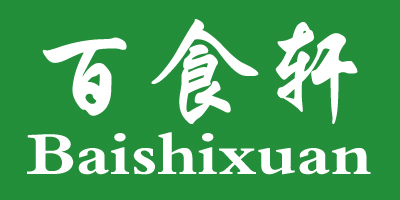 百食軒（baishixuan）