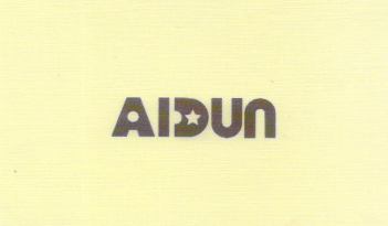 艾盾（AIDUN）