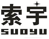 索宇（suoyu）