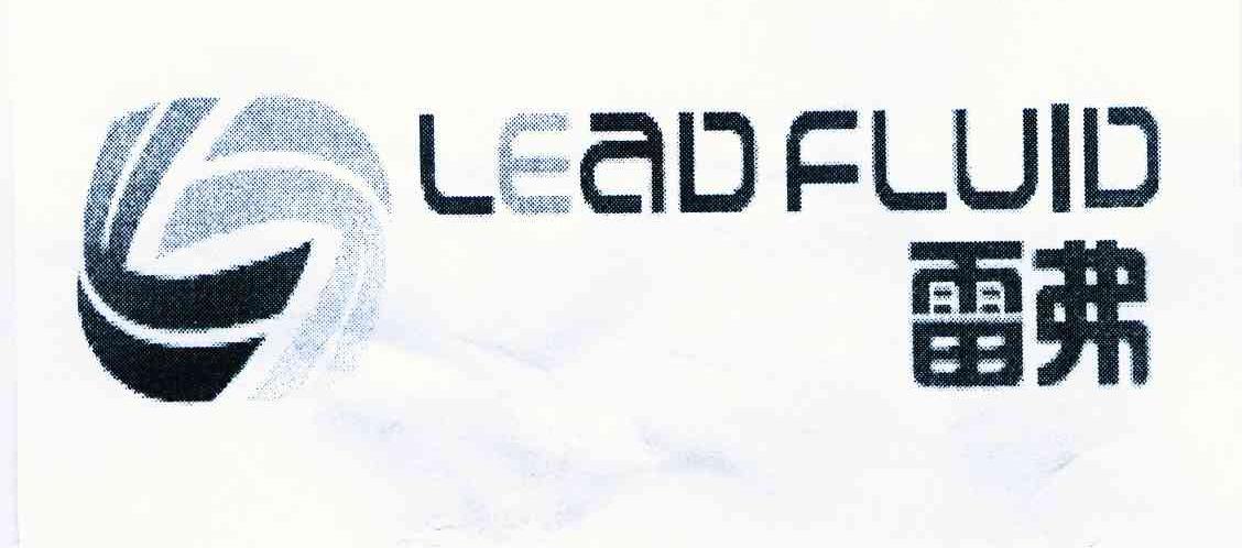LEAD FLUIDF雷弗