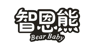 智恩熊（Bear Baby）