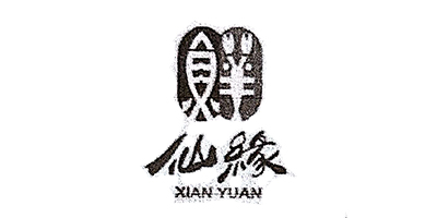 仙緣（XIAN YUAN）