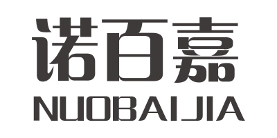 諾百嘉（NUOBAIJIA）