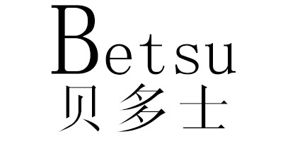 貝多士（Betsu）