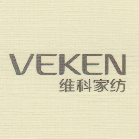 維科家紡（VEKEN）