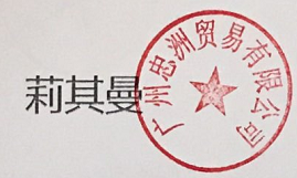 莉其曼