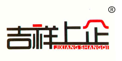 吉祥上企（JIXIANG SHANGQI）