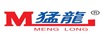 猛龍（MENG LONG）