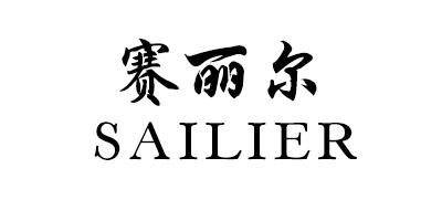 賽麗爾（SAILIER）