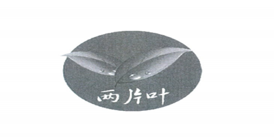 兩片葉