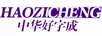 好字成（haozicheng）