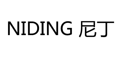 尼?。∟IDING）