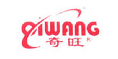 奇旺（QIWANG）