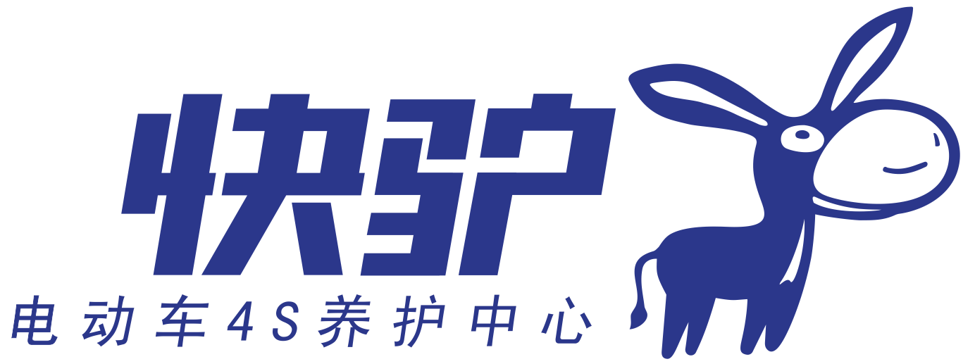 快驢