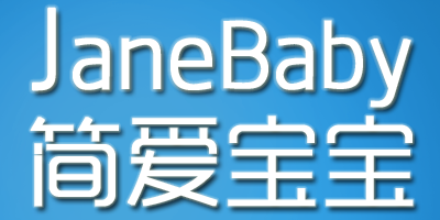 簡(jiǎn)愛(ài)寶寶（JaneBaby）