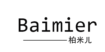 柏米兒（Baimier）