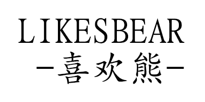 喜歡熊（LIKESBEAR）