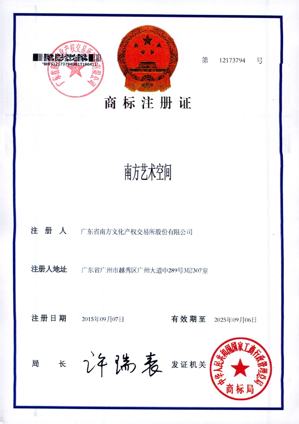 南方藝術(shù)空間