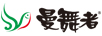 曼舞者